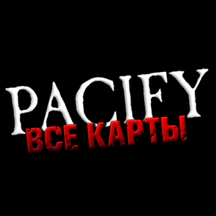 Pacify I Все карты