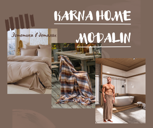 Секреты уюта