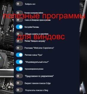 Полезные программы для компьютеров