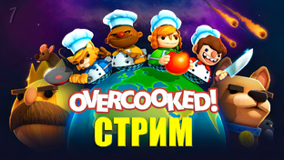 Overcooked