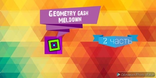 Geometry gash 