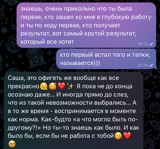 Личная работа