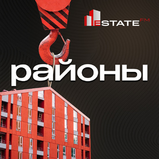 Районы и география недвижимости 