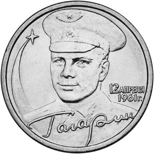 Путь к звездам – в монетах