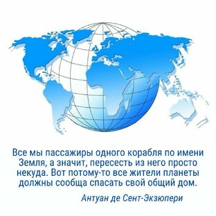 Изменение климата