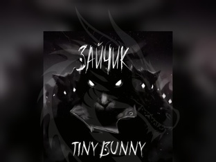 ЗАЙЧИК(TINY BUNNY)🐰ПРОХОЖДЕНИЕ