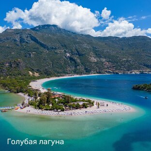 Туры, путешествия 