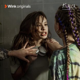 Новый сериал «Плакса» на Wink.Ru 
