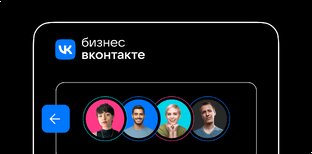 Как продвигать сообщество ВКонтакте