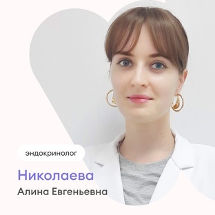 Эндокринология в вопросах и ответах