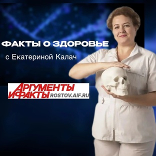"Факты о здоровье" с Екатериной Калач