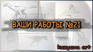 Работы подписчиков