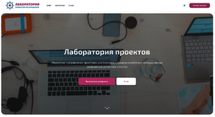 Система продвижения проекта