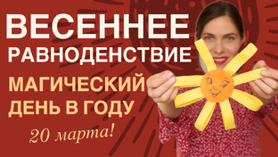 Астрологические события