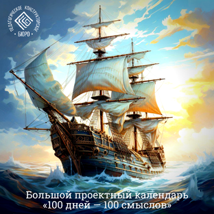 Конструктор проектов
