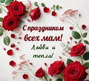 ПРАЗДНИКИ ПРОЧИЕ