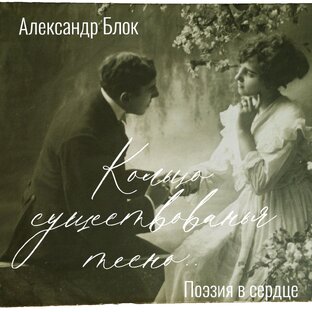 Мои статьи о стихах поэтов