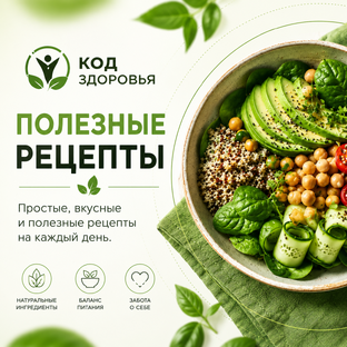 Рецепты