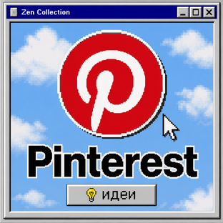 Продвижение в PInterest
