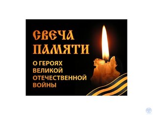 История героев ВОВ