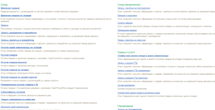 Работа с отчётами в 1С