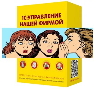 Секреты 1С:УНФ