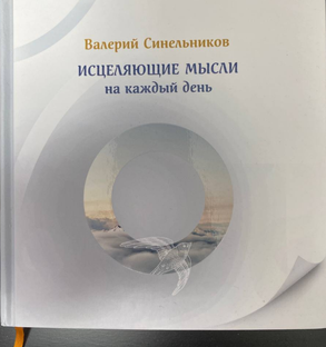 Аффирмации