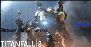 Titanfall 2