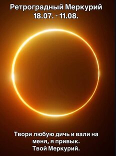 Ведическая астрология