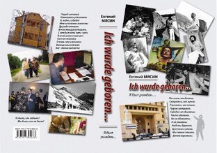 Евгений Борисович Мясин