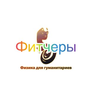 Фитчеры