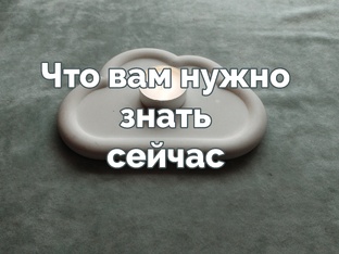 Что вам нужно знать сейчас 