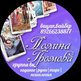 Гороскопы таро