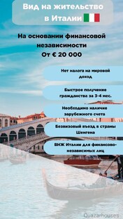 Италия