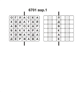   БУКВЕННЫЙ ЗАМОК .