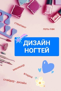 2026 | Дизайн ногтей