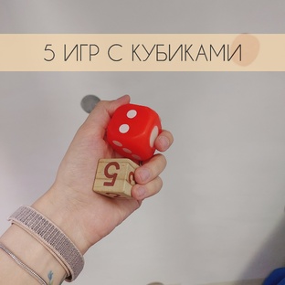 Играем с пользой