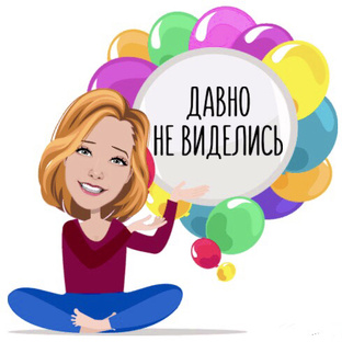 «Я» Истинное ? + Они