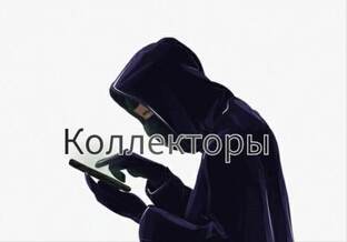 Коллекторы