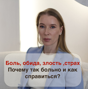 Почему так больно после измены?