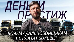 ГРУЗОВЫЕ НВОСТИ
