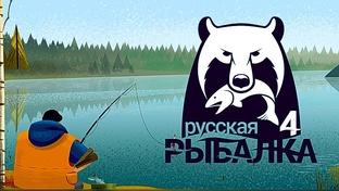 Russian Fishing 4 #1