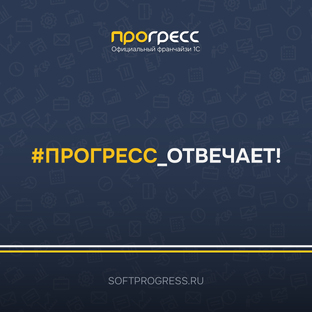 #Прогресс_отвечает