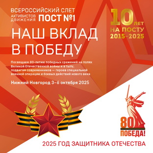 Конкурс "Наш вклад в победу"