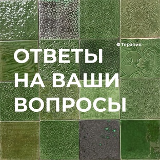 Ваши истории