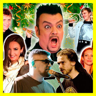 Российские Звёзды и "звездульки"