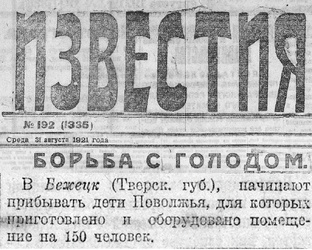 По страницам старой периодики