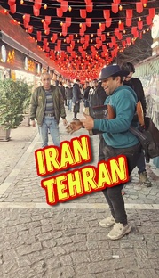 Теҳрон