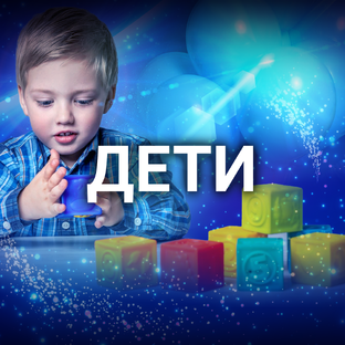 Детское отделение клиники доктора Шишонина
