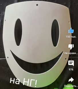 Хэпи фэйс
